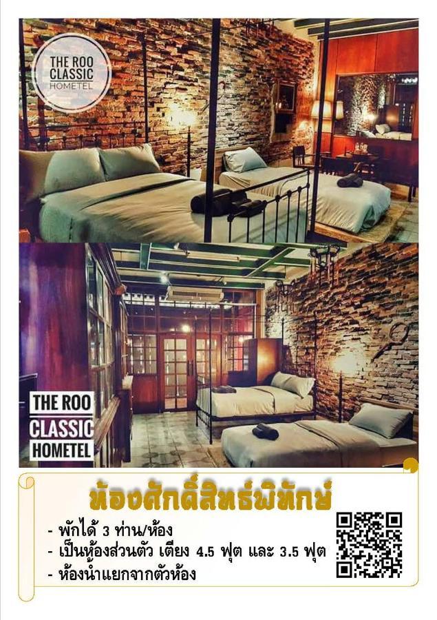 罗奥典雅酒店 宋卡 外观 照片