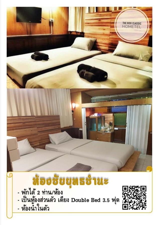 罗奥典雅酒店 宋卡 外观 照片